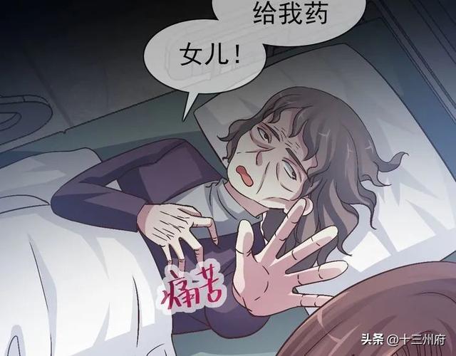 人性漫画短片：你背后有人-86.jpg
