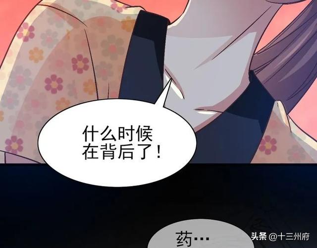 人性漫画短片：你背后有人-85.jpg