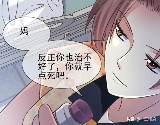 人性漫画短片：你背后有人-87.jpg