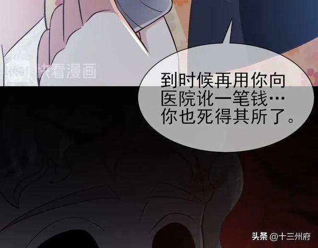 人性漫画短片：你背后有人-88.jpg