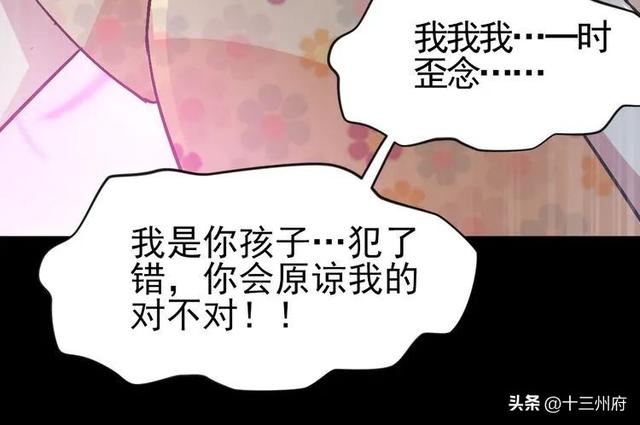 人性漫画短片：你背后有人-94.jpg