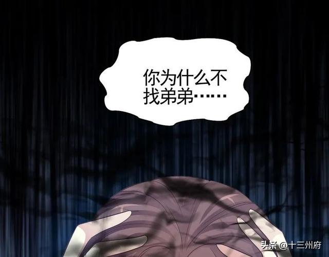 人性漫画短片：你背后有人-95.jpg