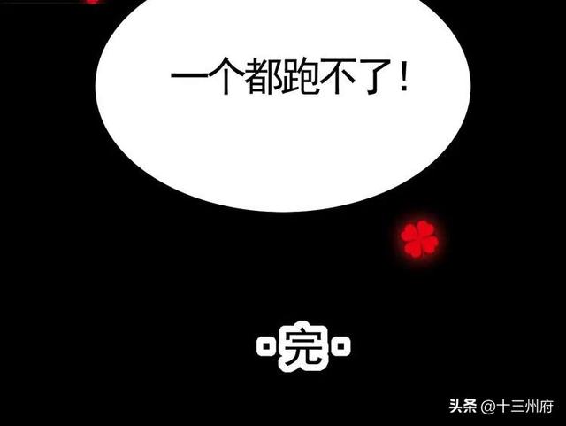 人性漫画短片：你背后有人-103.jpg