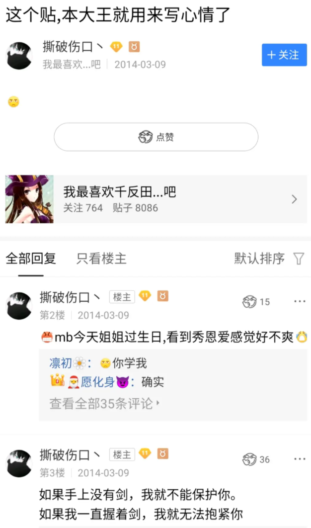 撸圈的典型二次元选手！ACG不分家，真不是说笑的-4.jpg