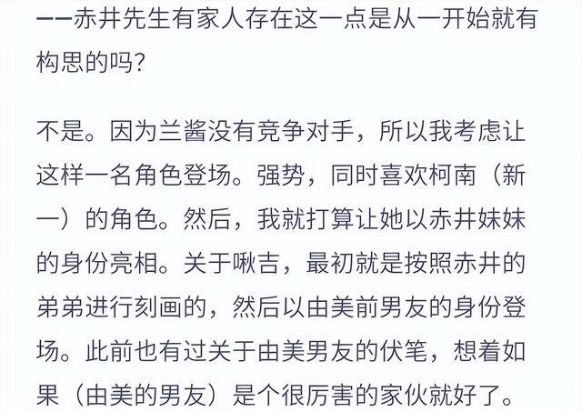 柯南的公式CP有32对，其中柯南（工藤新一）占了4对-3.jpg