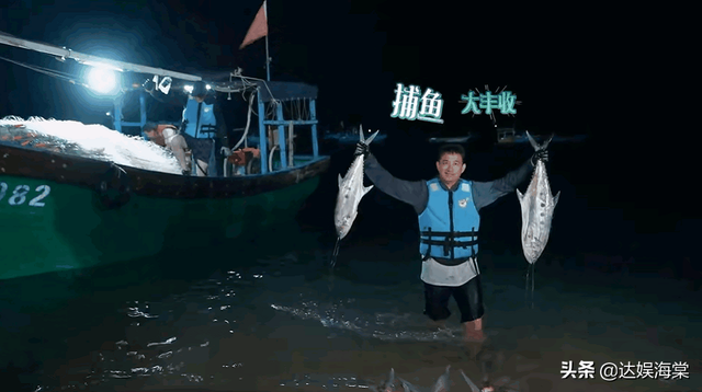 《向往6》再惹争议，嘉宾出海捕鱼大丰收，网友却质疑是道具鱼-7.jpg