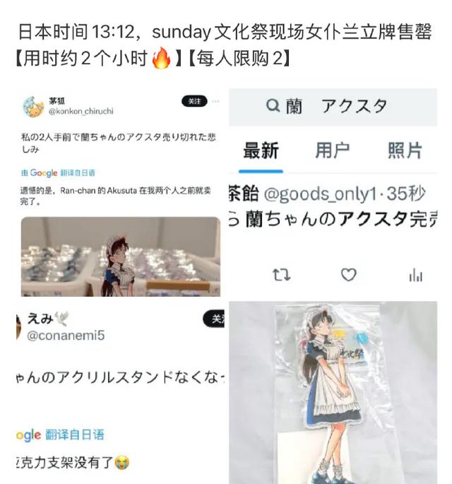 一个小兰吧唧要1.7W？不要吃惊，其实不止这个价-6.jpg