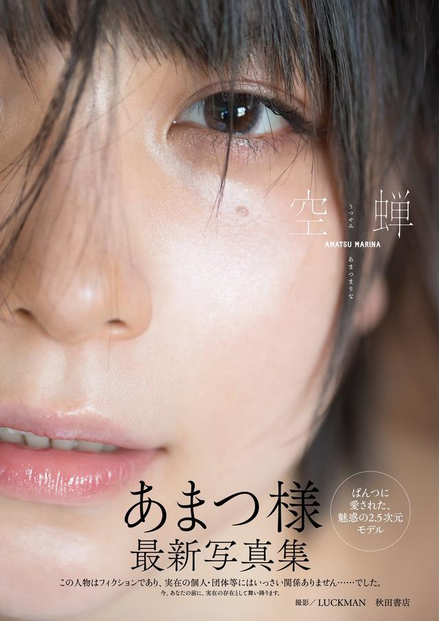 2.5次元美女Coser「あまつまりな」（32P）-32.jpg