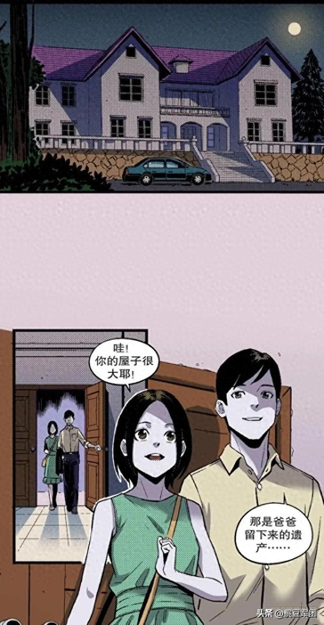 人性漫画-妈宝男（慎入）-1.jpg