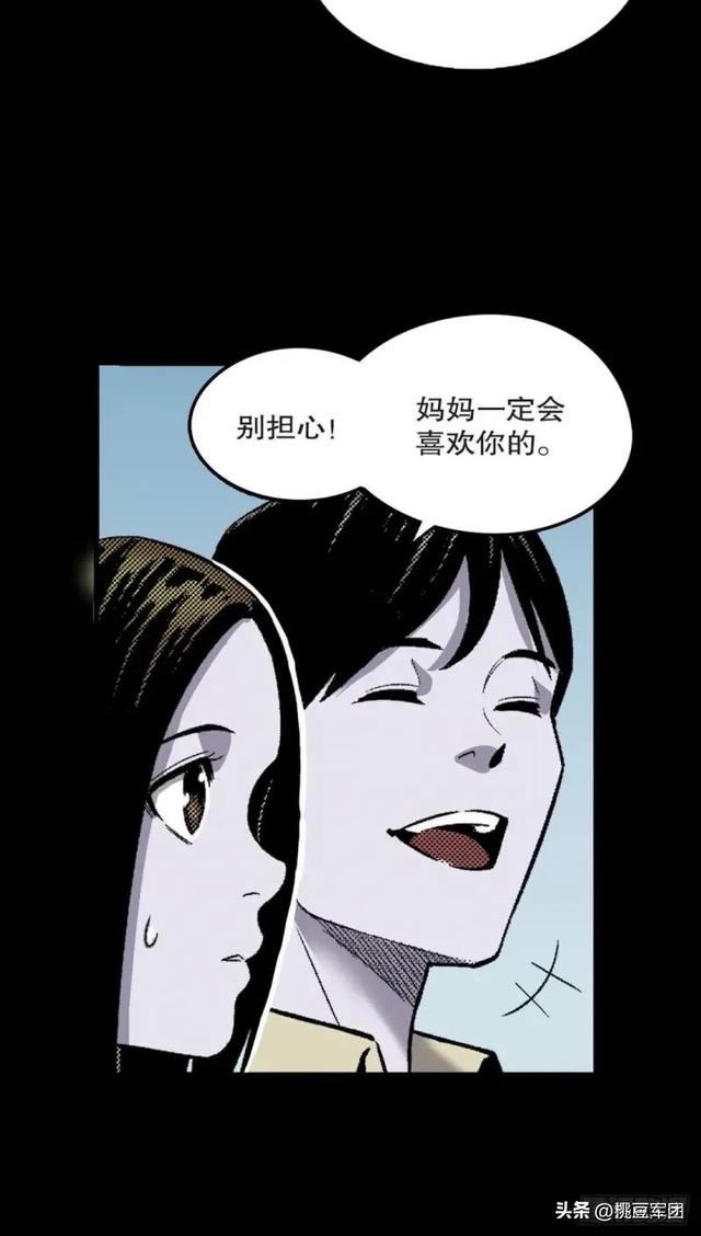 人性漫画-妈宝男（慎入）-3.jpg