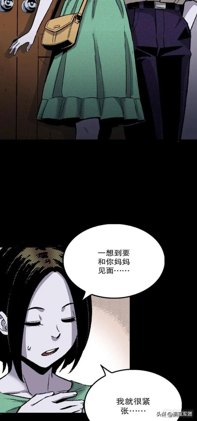 人性漫画-妈宝男（慎入）-2.jpg
