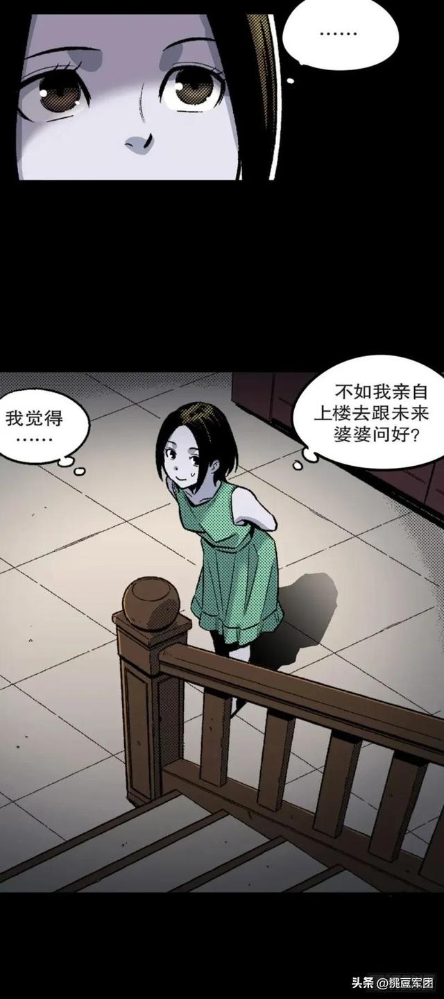 人性漫画-妈宝男（慎入）-6.jpg