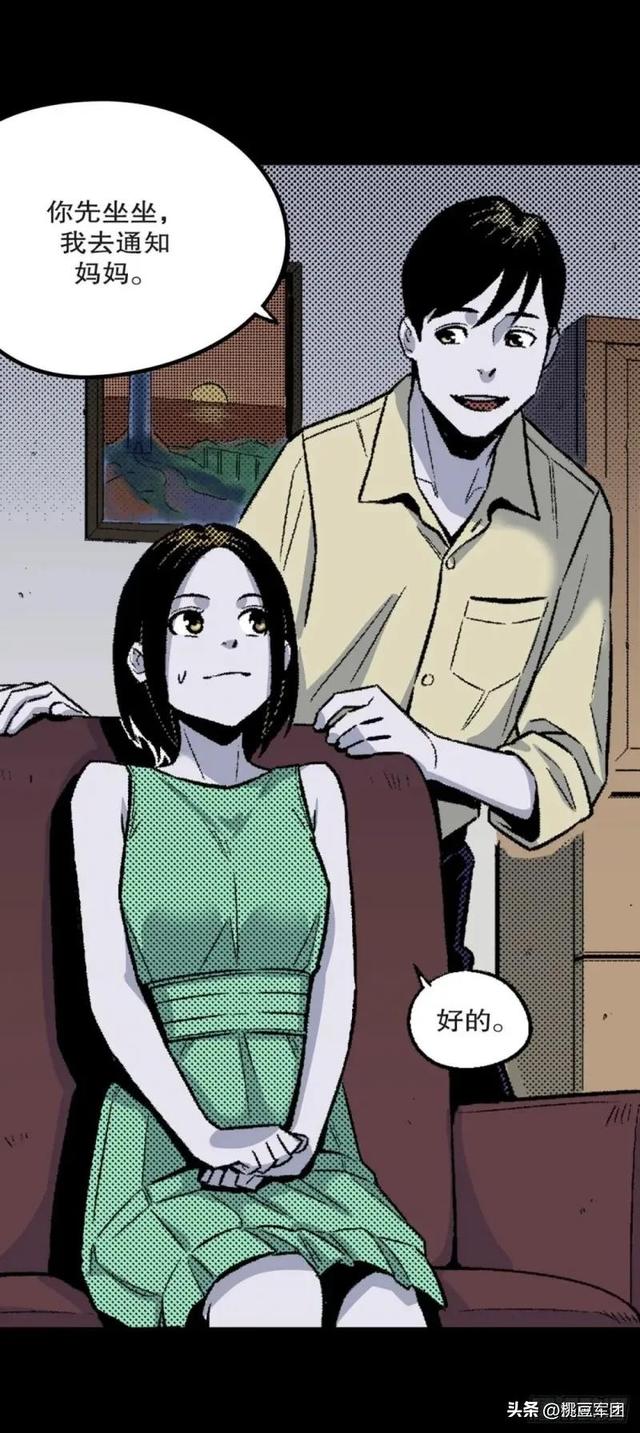 人性漫画-妈宝男（慎入）-4.jpg