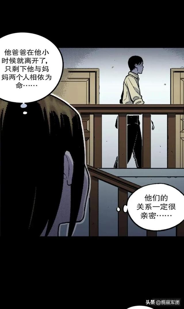 人性漫画-妈宝男（慎入）-5.jpg