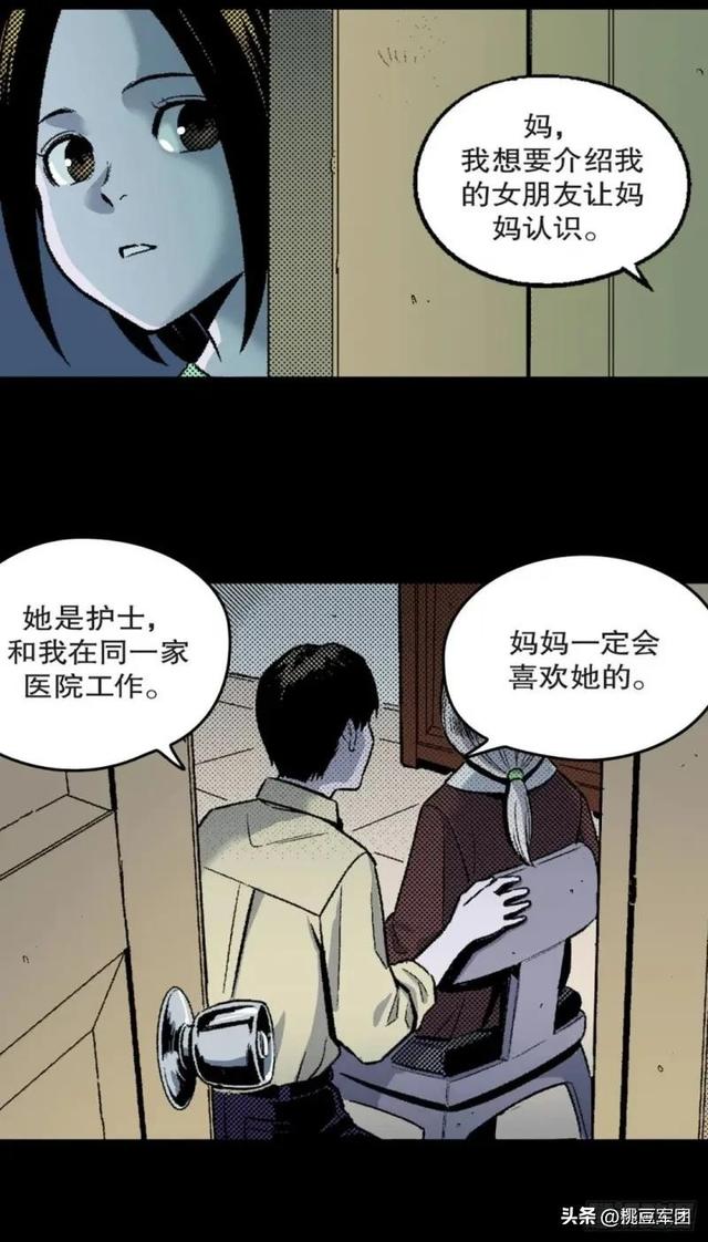人性漫画-妈宝男（慎入）-9.jpg