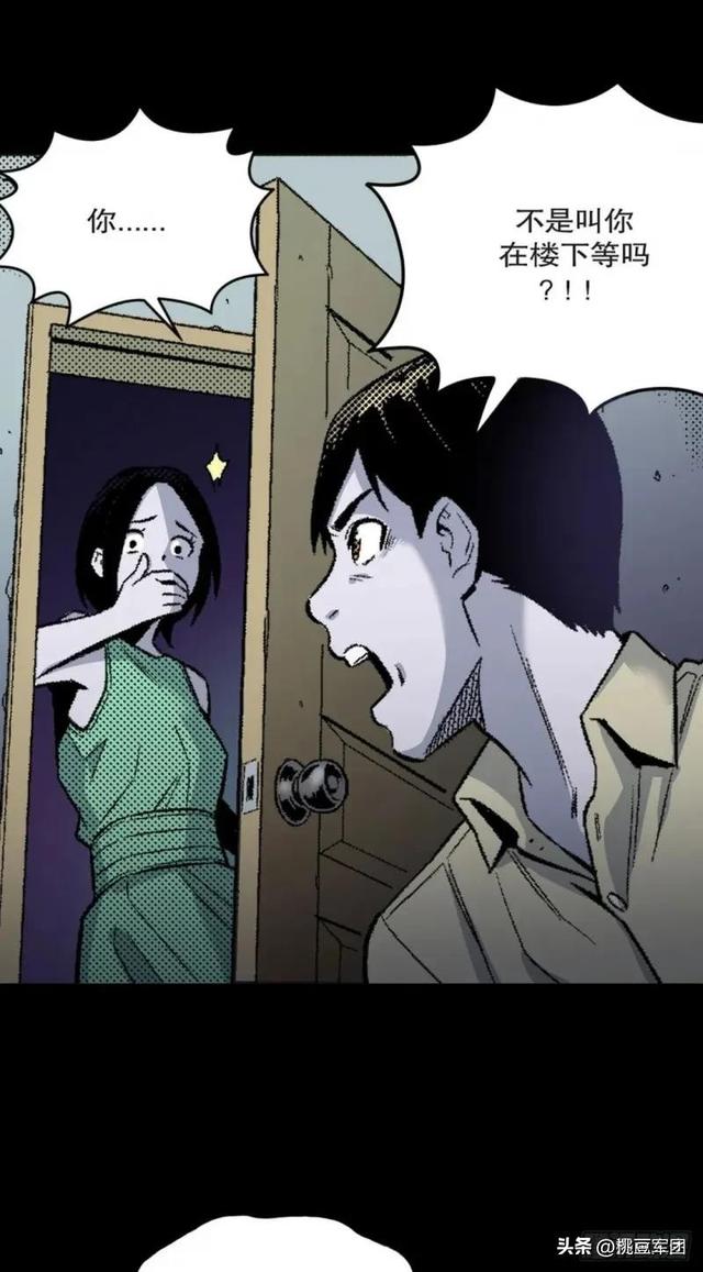人性漫画-妈宝男（慎入）-12.jpg