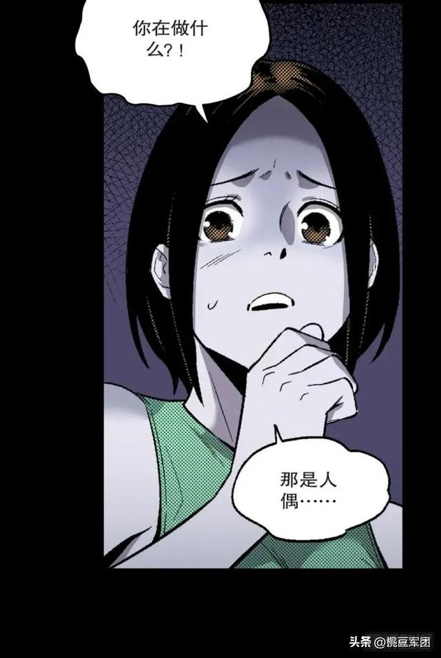 人性漫画-妈宝男（慎入）-13.jpg
