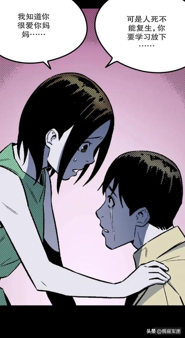 人性漫画-妈宝男（慎入）-17.jpg
