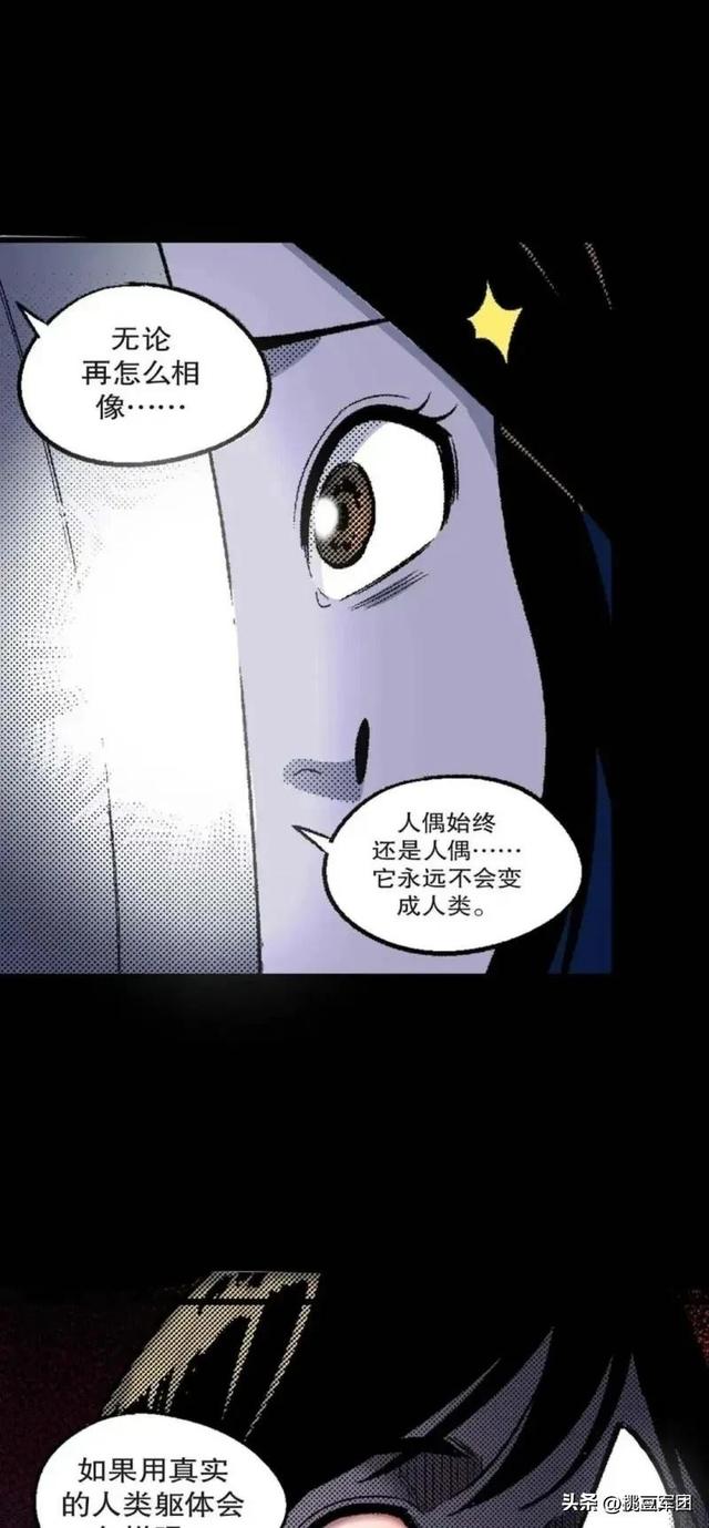 人性漫画-妈宝男（慎入）-22.jpg