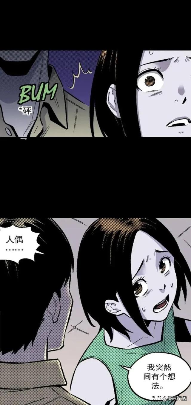 人性漫画-妈宝男（慎入）-21.jpg