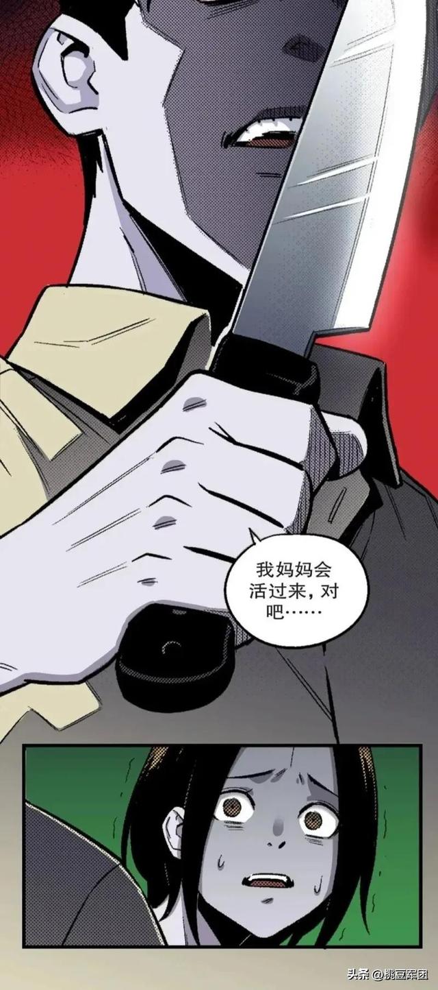 人性漫画-妈宝男（慎入）-23.jpg
