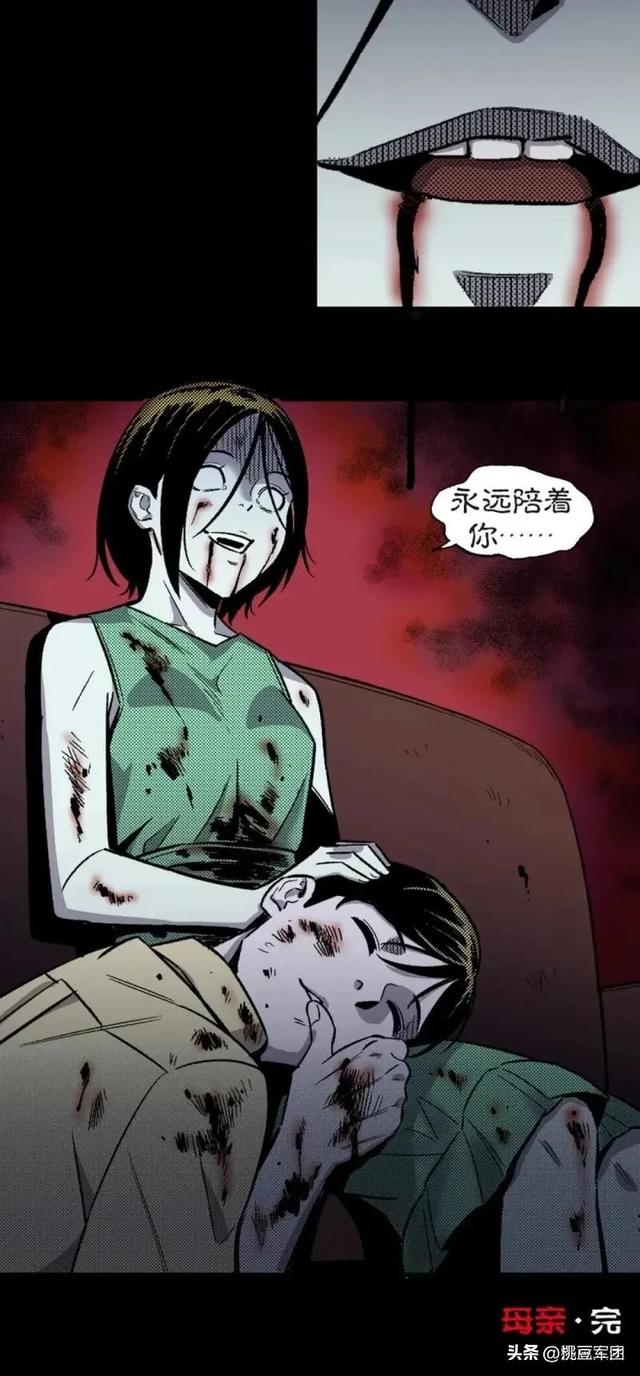 人性漫画-妈宝男（慎入）-27.jpg