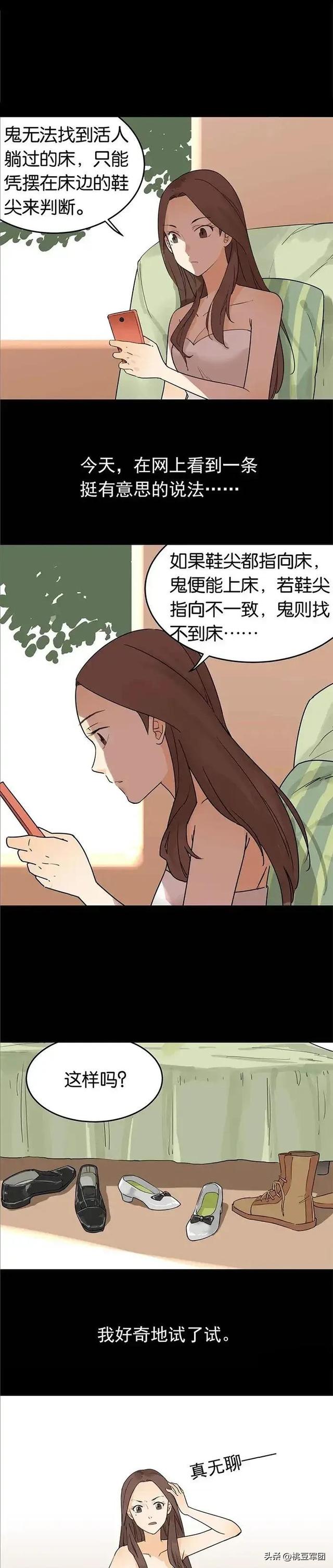 人性漫画：《找不到床》-1.jpg