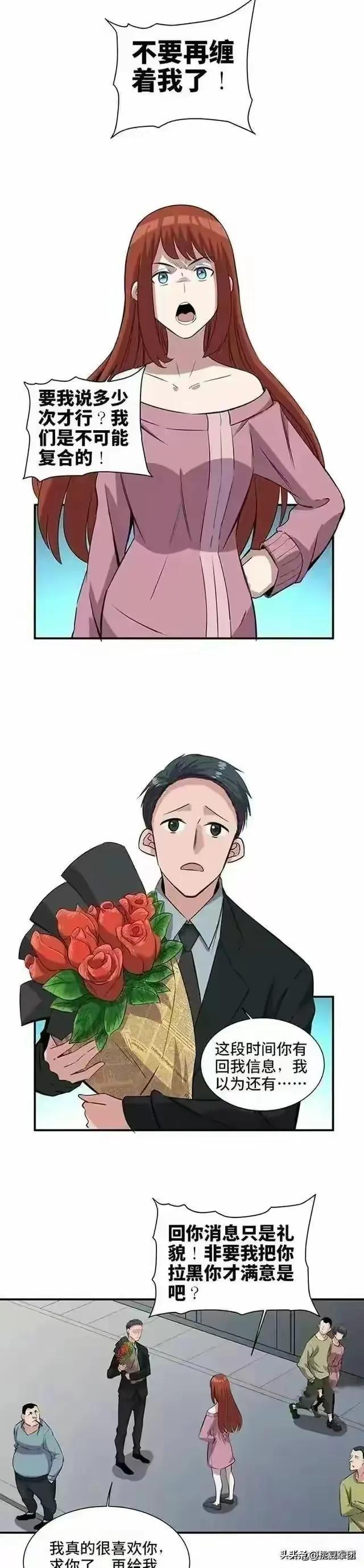 人性漫画《欲望控制器》-1.jpg