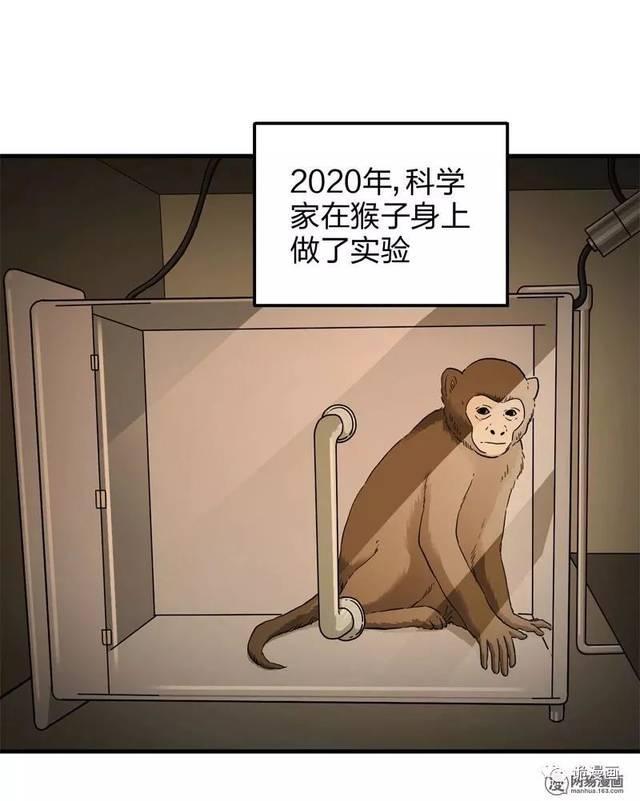 人性漫画短篇《永生之人》-2.jpg