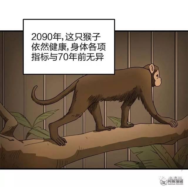 人性漫画短篇《永生之人》-3.jpg