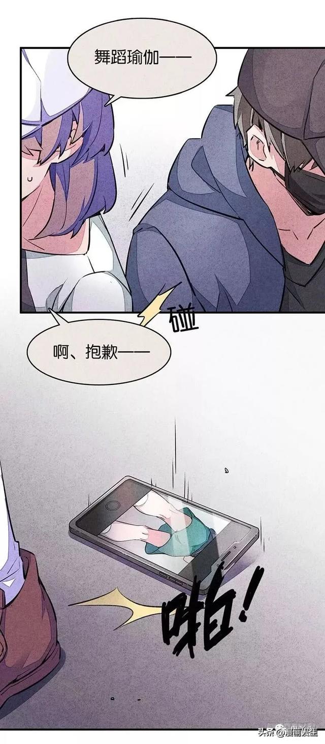 人性漫画-被偷拍的美女（2）-2.jpg