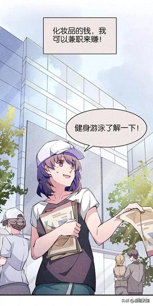 人性漫画-被偷拍的美女（2）-1.jpg