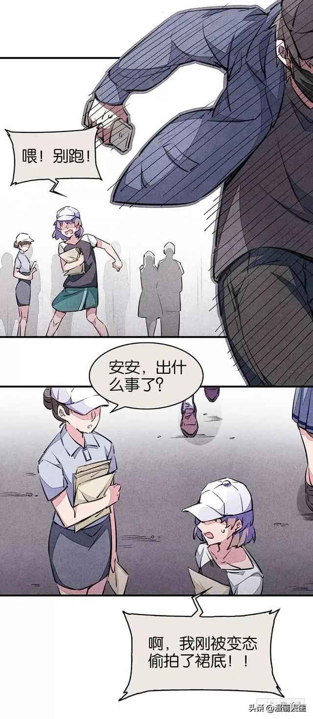 人性漫画-被偷拍的美女（2）-4.jpg