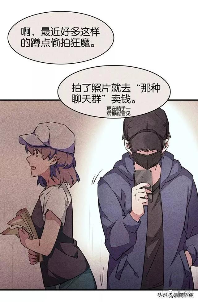 人性漫画-被偷拍的美女（2）-5.jpg