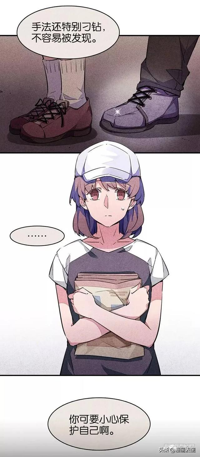 人性漫画-被偷拍的美女（2）-6.jpg