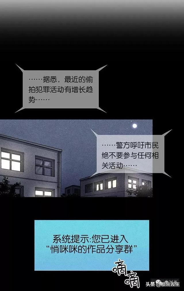 人性漫画-被偷拍的美女（2）-7.jpg