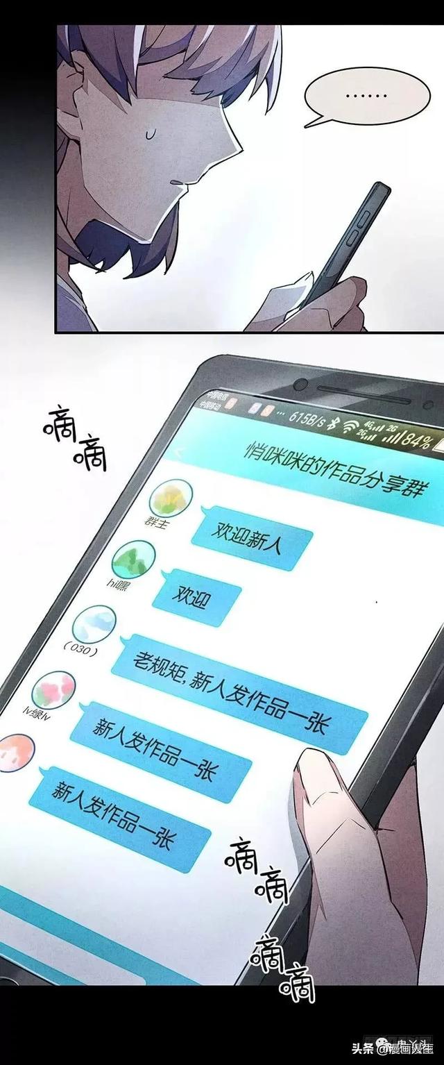 人性漫画-被偷拍的美女（2）-8.jpg