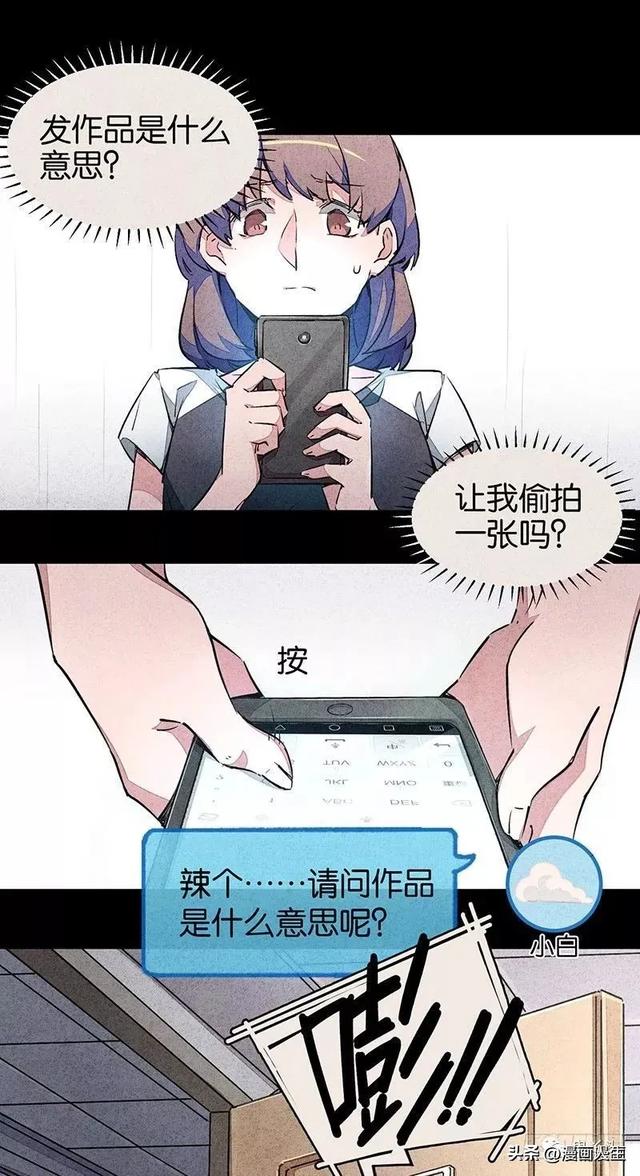人性漫画-被偷拍的美女（2）-9.jpg