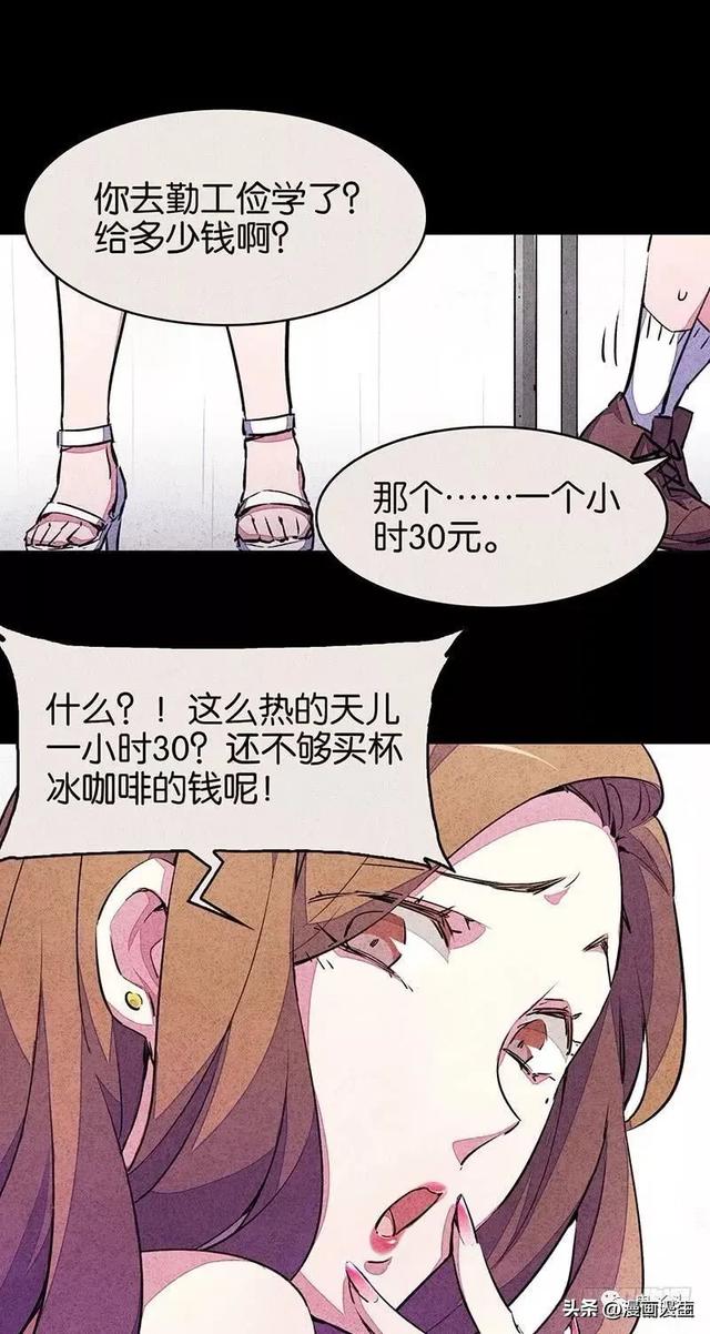 人性漫画-被偷拍的美女（2）-11.jpg