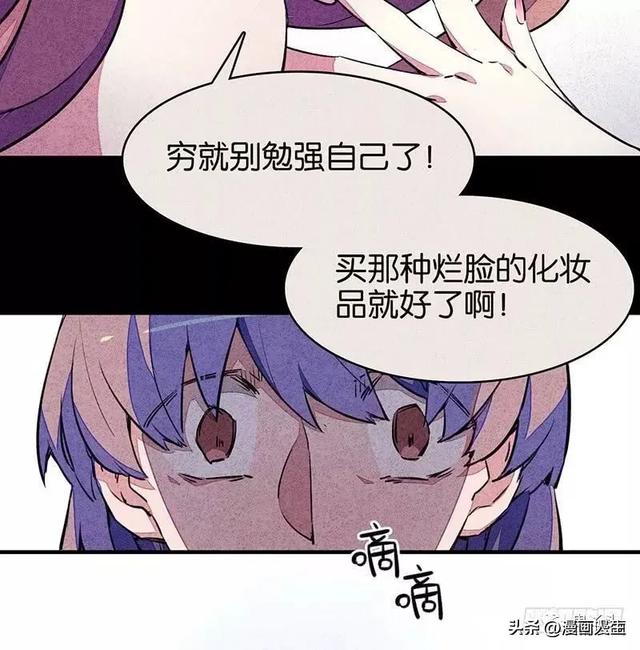 人性漫画-被偷拍的美女（2）-12.jpg