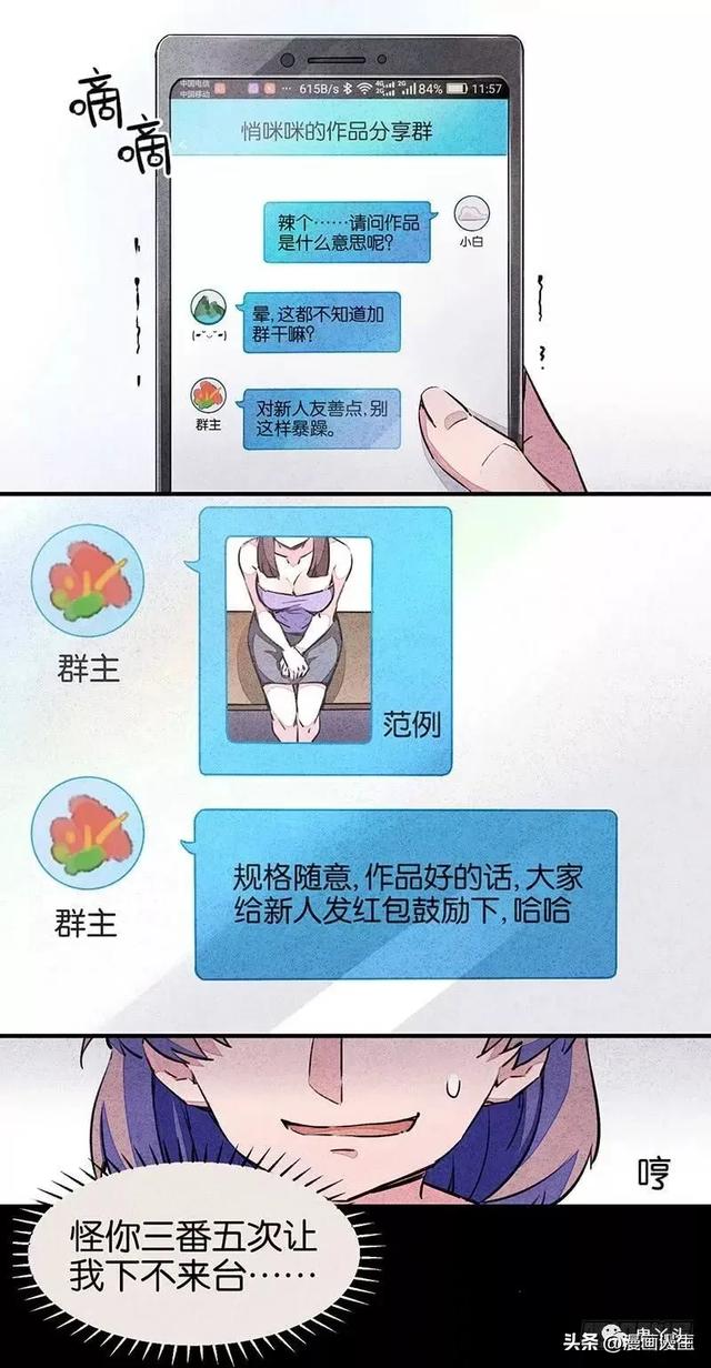 人性漫画-被偷拍的美女（2）-13.jpg