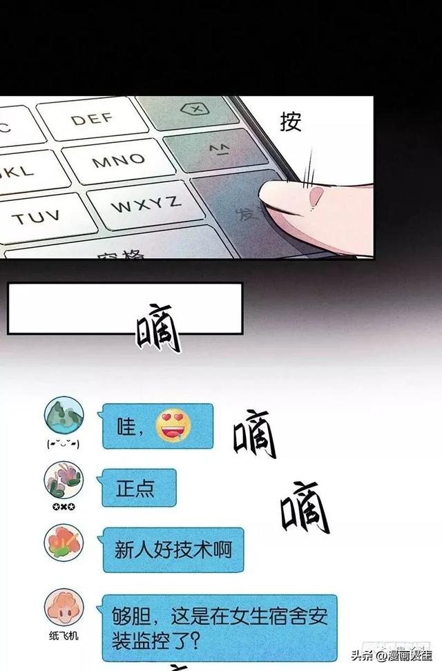 人性漫画-被偷拍的美女（2）-15.jpg