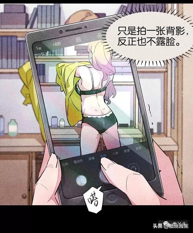 人性漫画-被偷拍的美女（2）-14.jpg