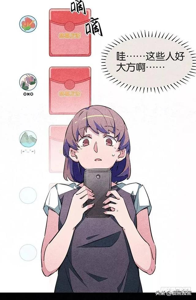 人性漫画-被偷拍的美女（2）-16.jpg
