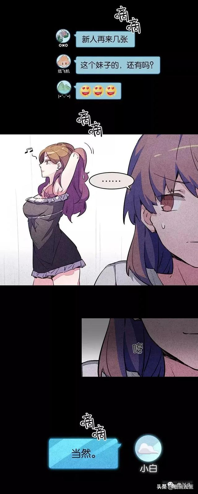 人性漫画-被偷拍的美女（2）-19.jpg