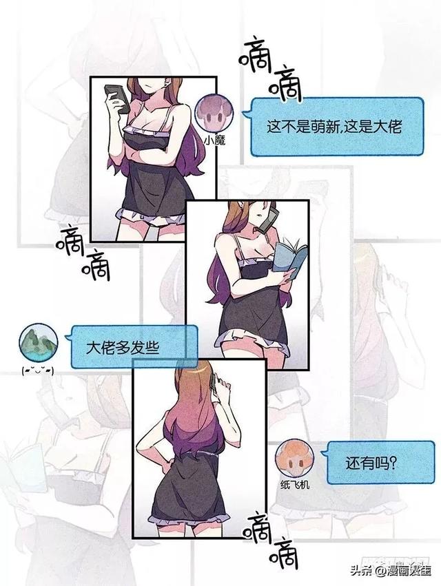 人性漫画-被偷拍的美女（2）-20.jpg