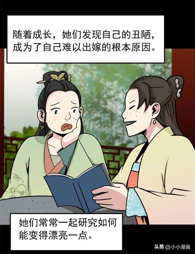 短篇人性漫画《美女图》 变美的代价-2.jpg