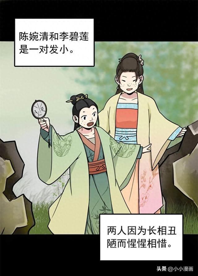 短篇人性漫画《美女图》 变美的代价-1.jpg