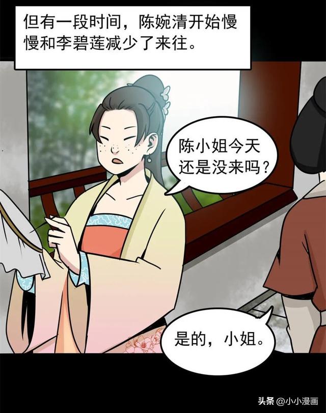 短篇人性漫画《美女图》 变美的代价-3.jpg