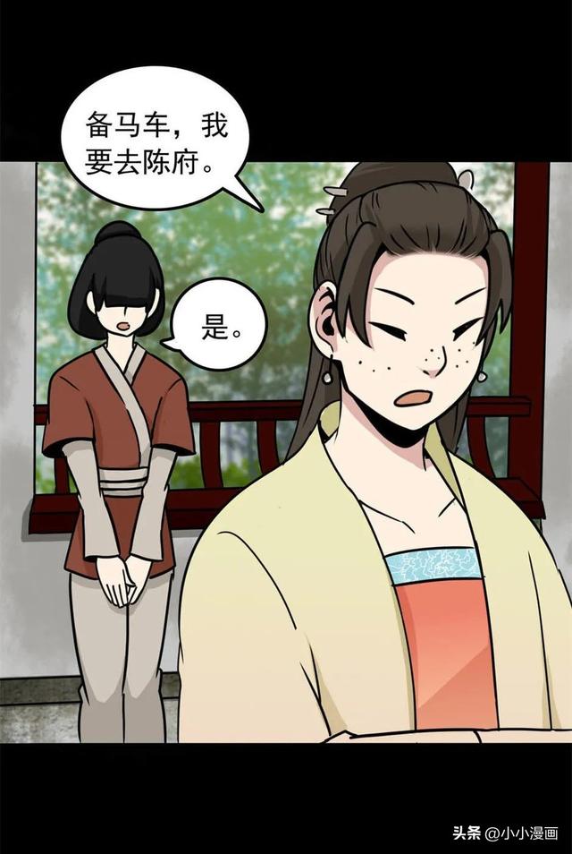 短篇人性漫画《美女图》 变美的代价-4.jpg
